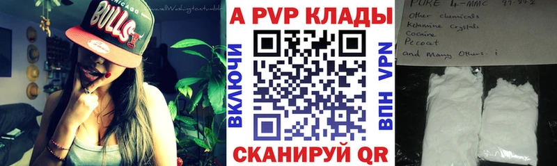 площадка формула  купить наркотики цена  Ирбит  А ПВП СК КРИС 