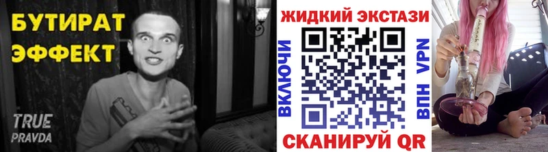 Бутират BDO  Ирбит 