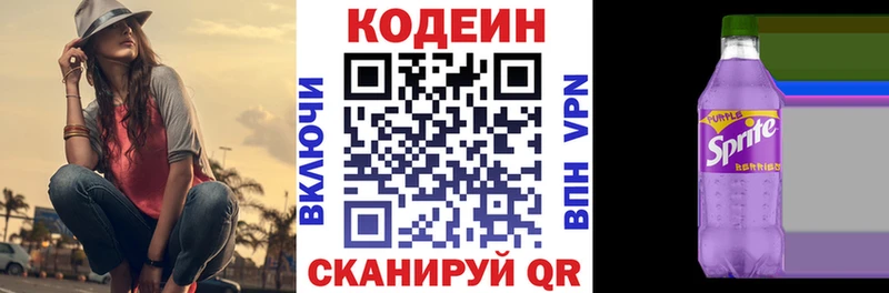 купить наркоту  Ирбит  Codein Purple Drank 