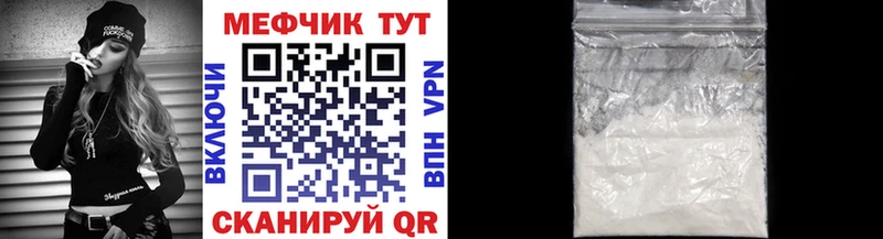 Меф мяу мяу Ирбит