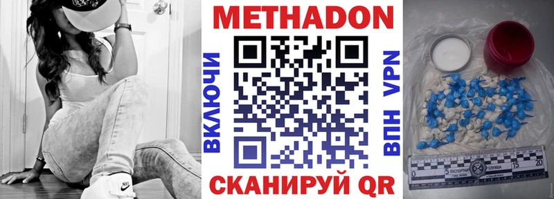МЕТАДОН мёд  Ирбит 